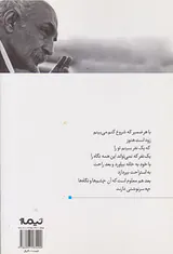 پازل شعر امروز122
